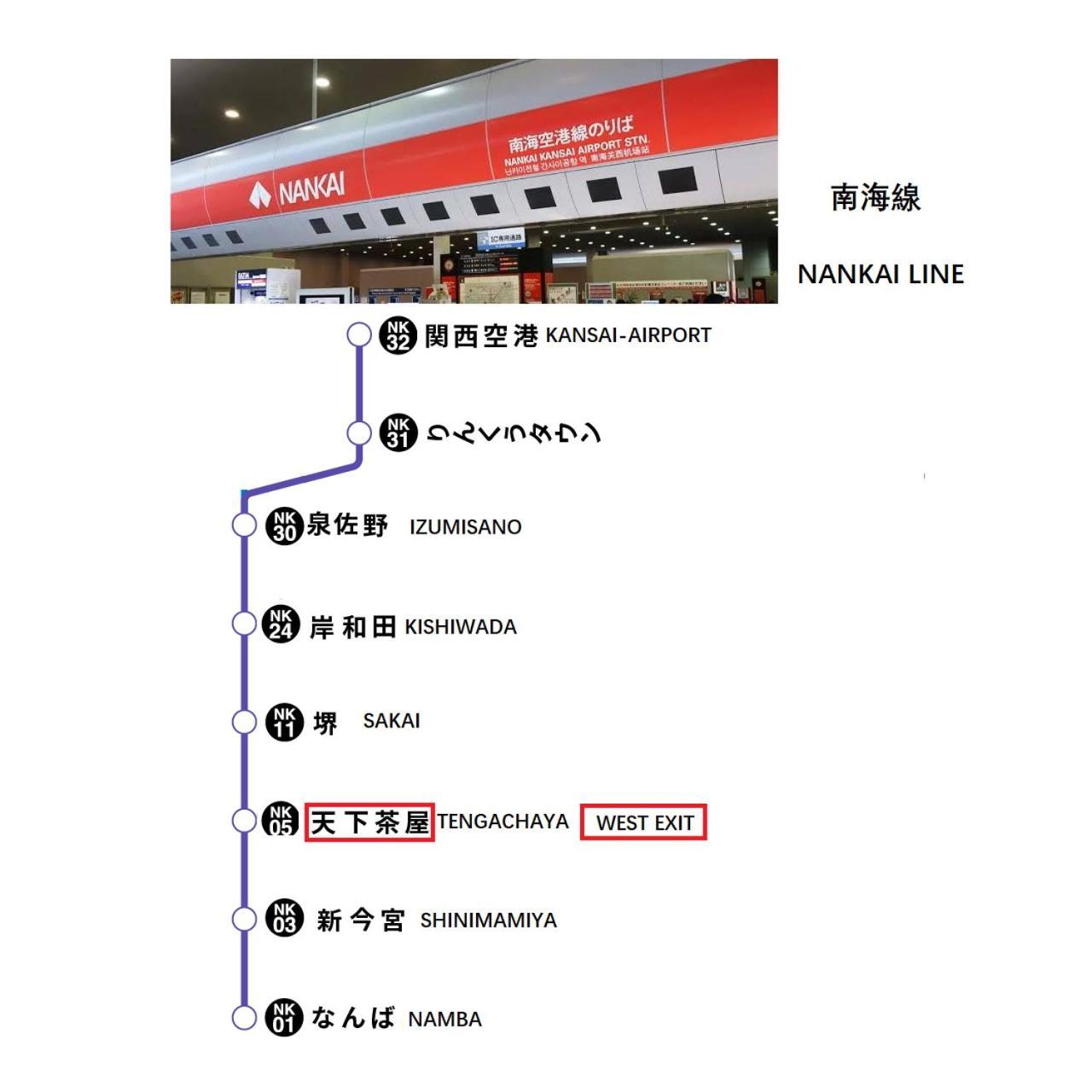 Westhouse A 天下茶屋店 Villa Osaka Eksteriør billede